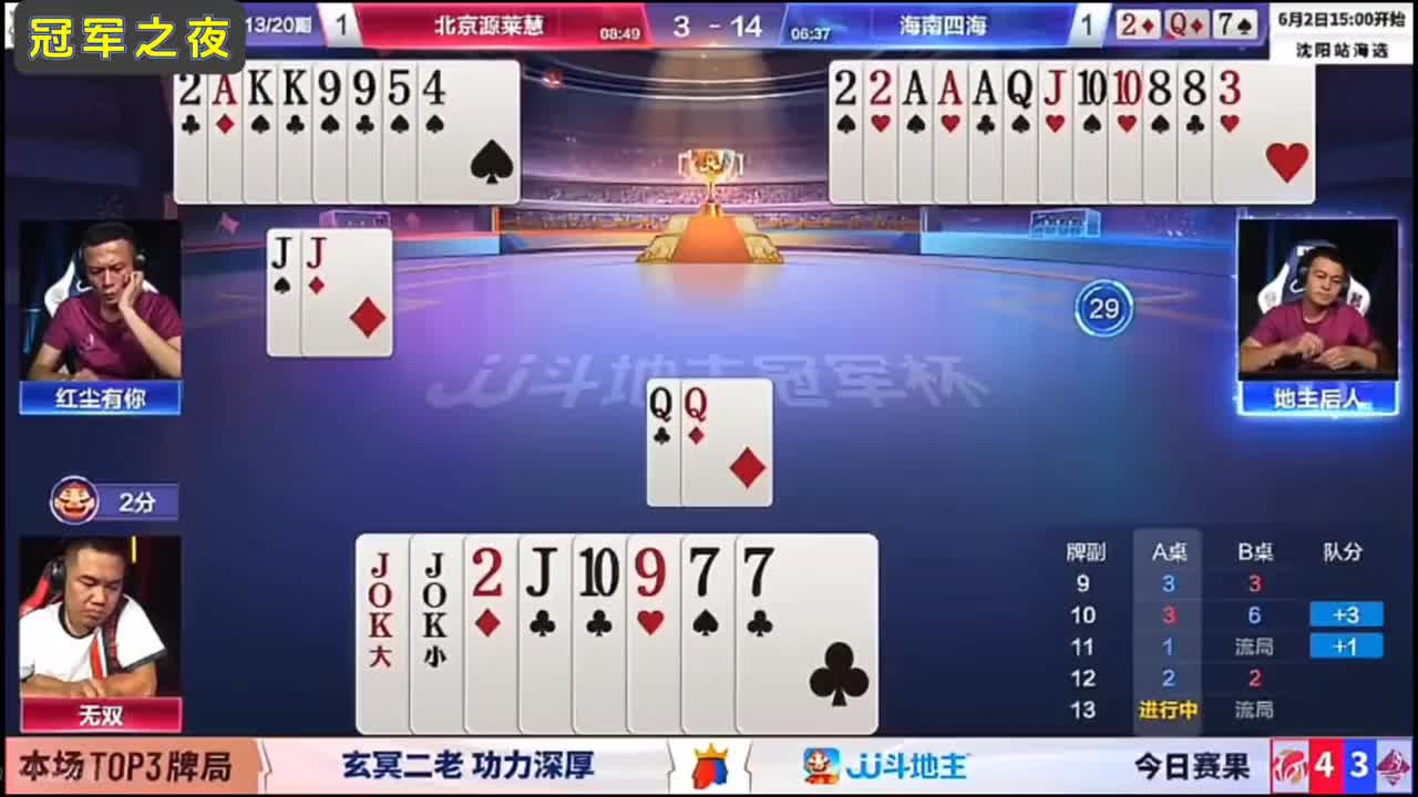 四个勾炸掉队友送三带！用对2强势接牌打川地主