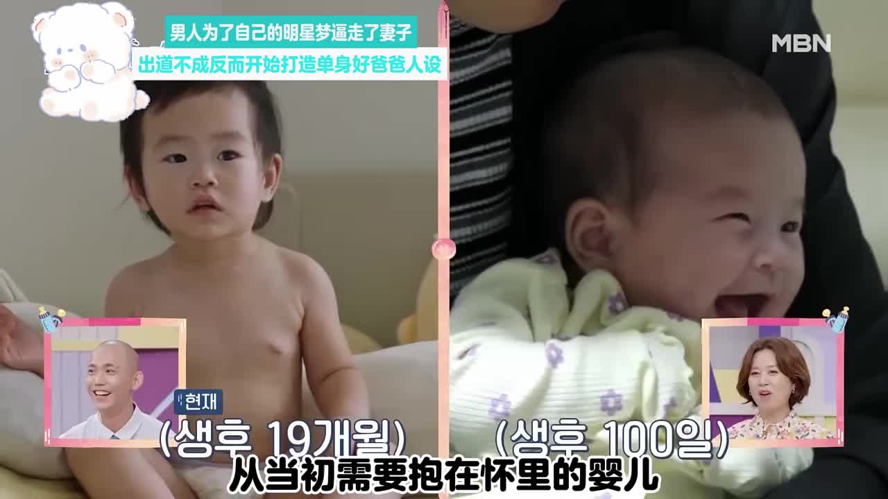 男人为了自己的明星梦逼走了妻子，出道不成反而开始打造单身好爸爸人设