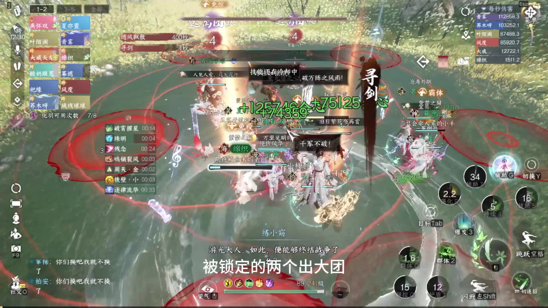 逆水寒手游关山藏锋山外荣誉挑战123第一周