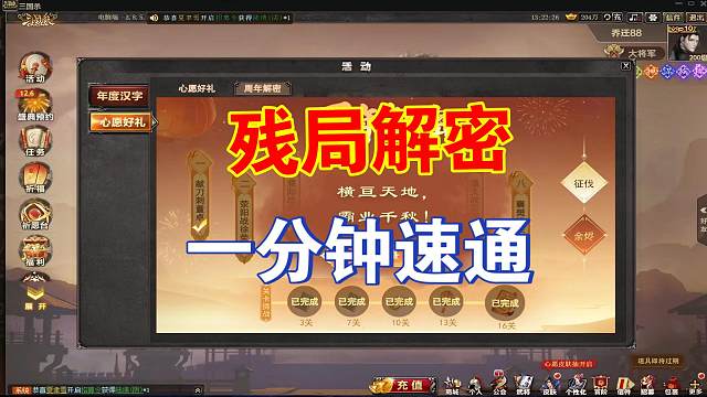 残局解密,最后一关