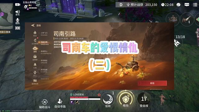 我有点讨厌司南车了！