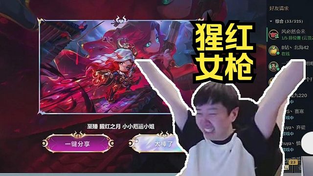 神超抽新小小英雄"猩红女枪"！这建模和特效你别说还真x行！！