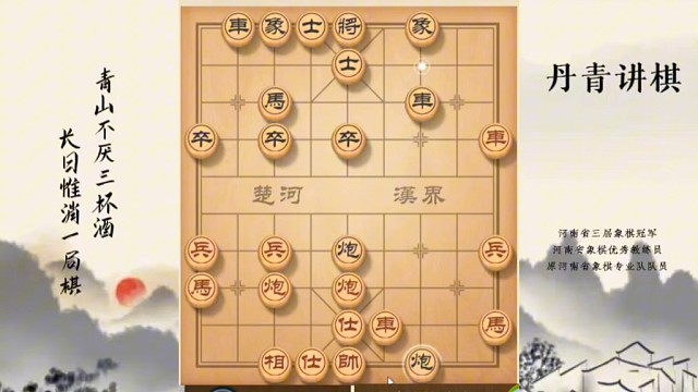 河南省冠军黄丹青讲棋，象棋怎么学，象棋教学，破解小列炮，系统学习象棋