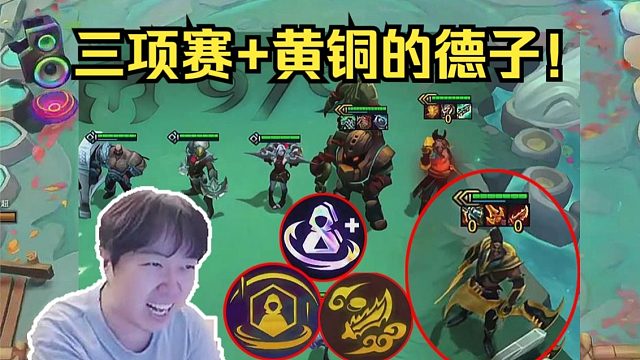 神超：黄铜德子来啦！你别说七人口这套阵容还真挺合理的！