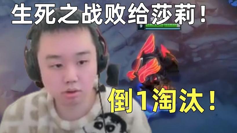 生死之戰(zhàn)敗給莎莉！張順飛成功被淘汰榮獲時光杯倒1！