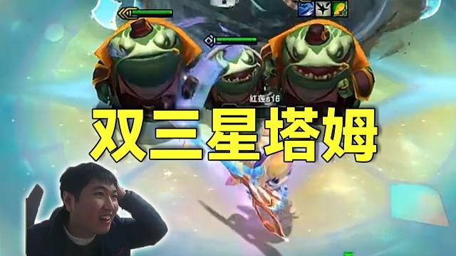 红莲S16：10比满地宝箱波波50块，三星五费投喂养出双3星塔姆