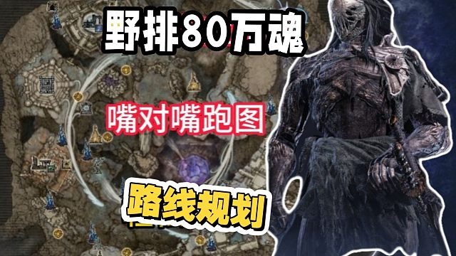 野排80万发育路线，嘴对嘴教学轻松吃鸡【黑夜君临】