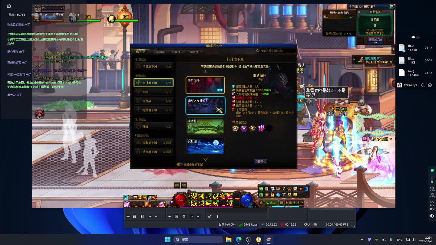 DNF每日，在坚持坚持。-片段2