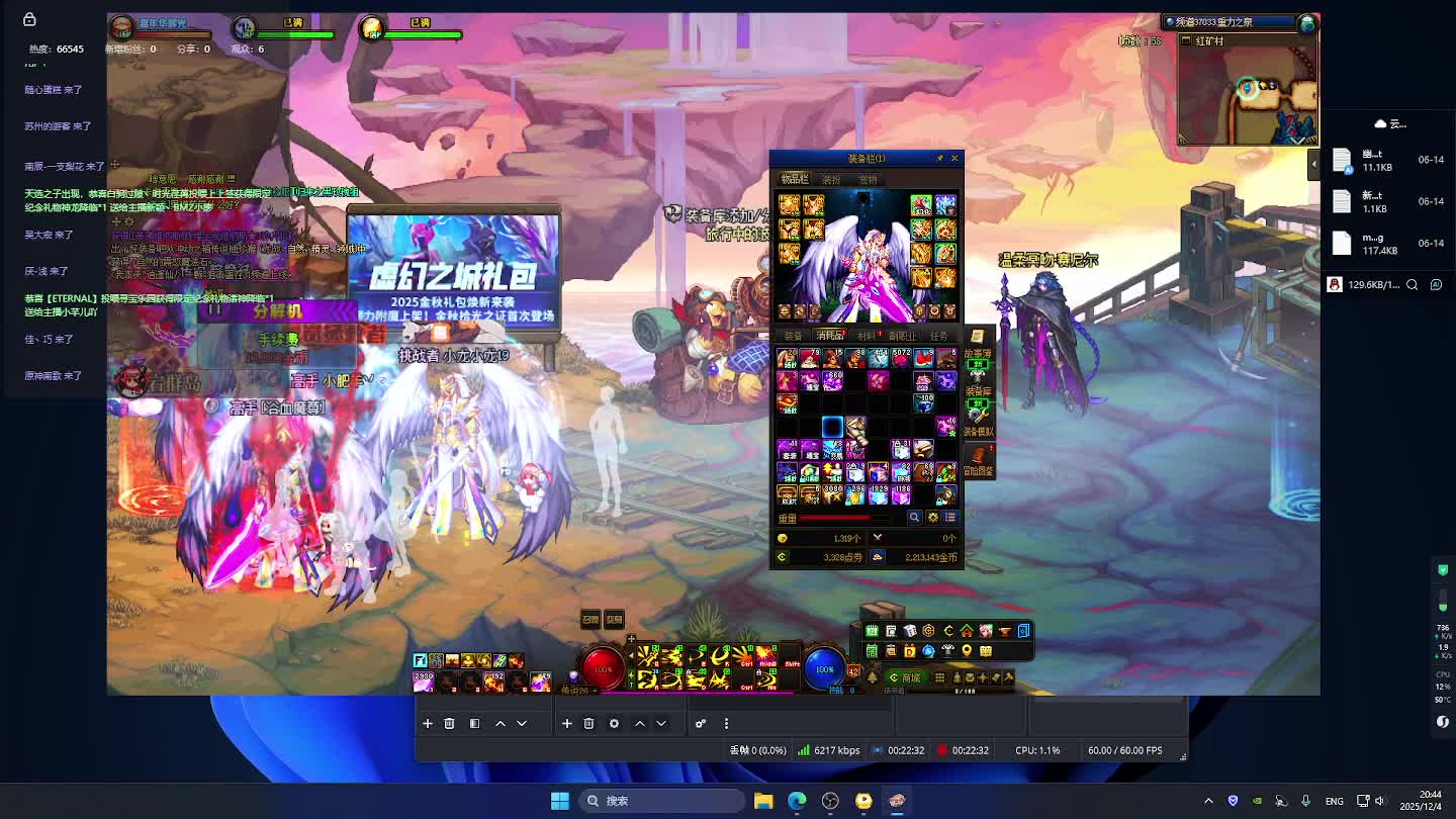 DNF每日，在坚持坚持。-片段3