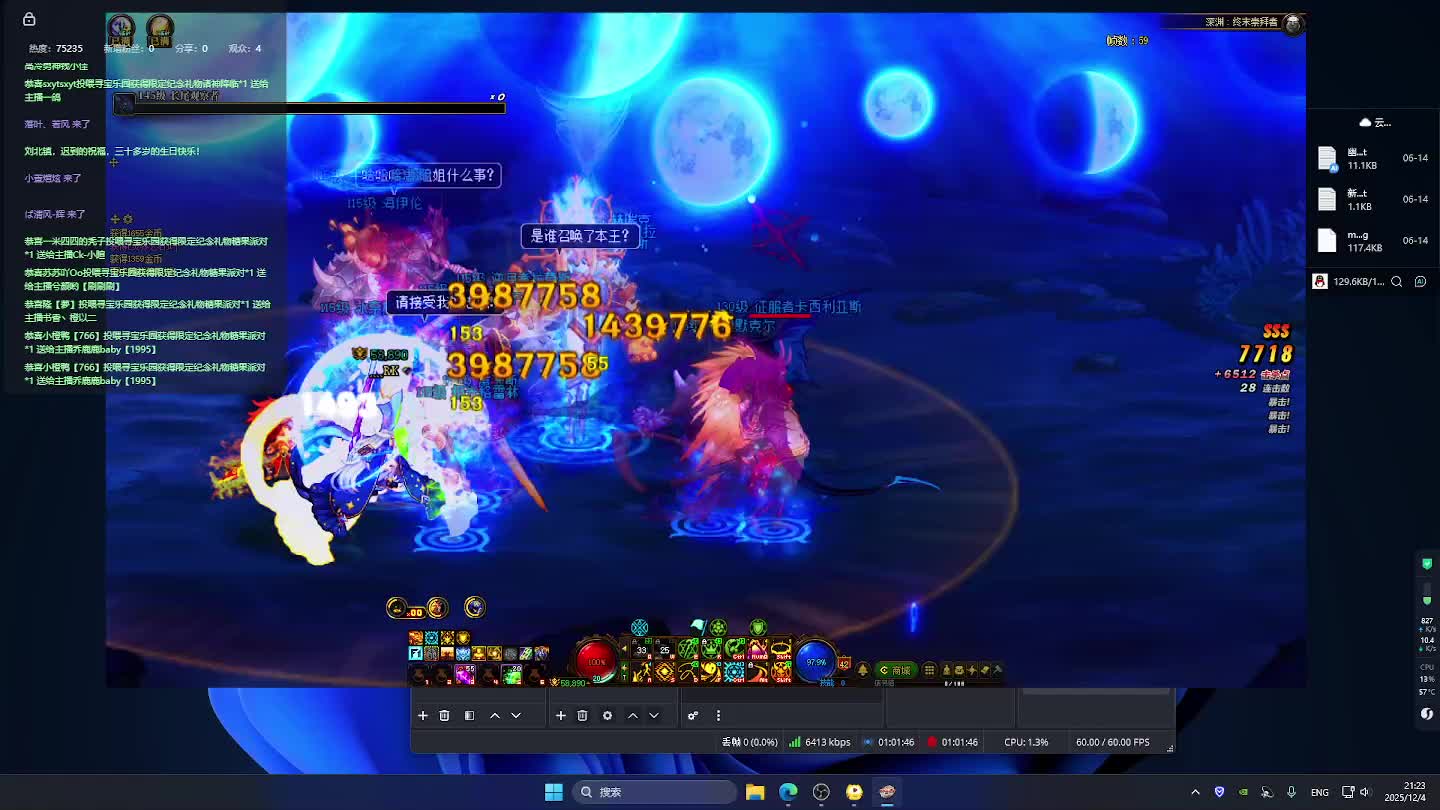 DNF每日，在坚持坚持。-片段7