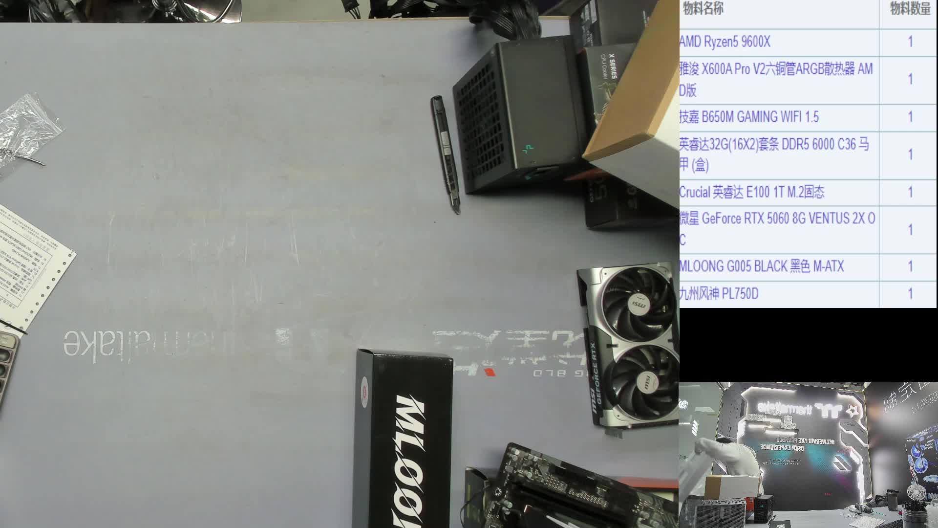 清远 邓*的9600X 5060