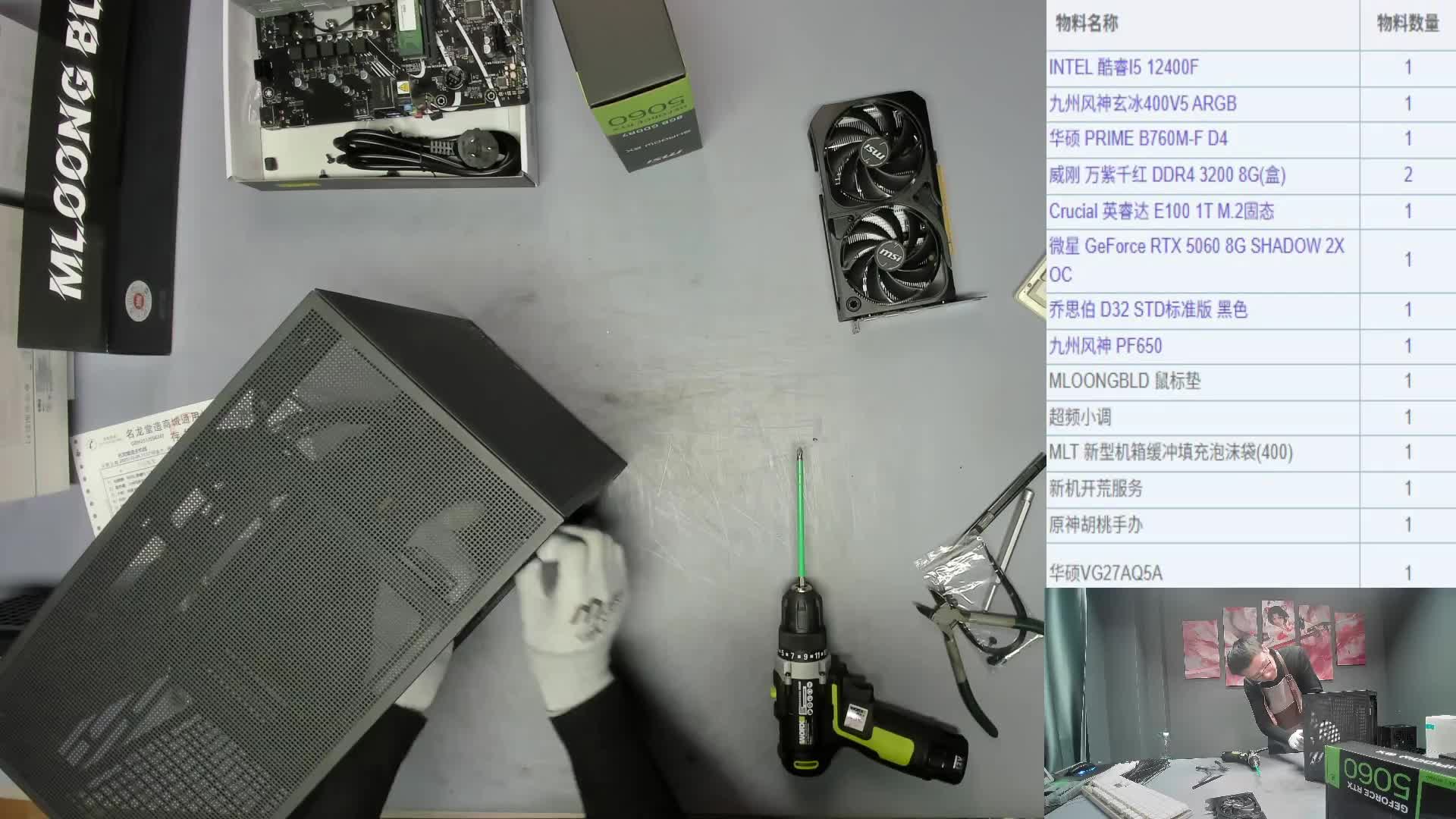 泉州 林*的直播装机录像