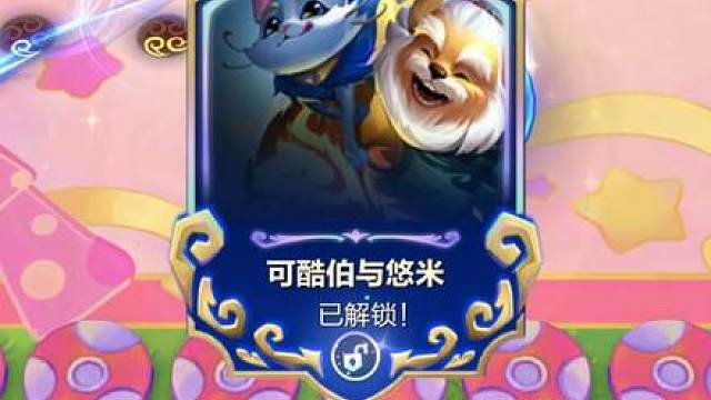 金铲铲S16开服最强84阵容最新黑科技理解《弗雷闭环芸阿娜》