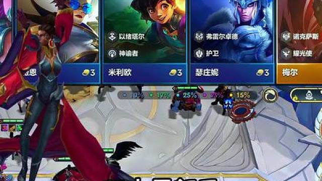 《梅尔九五》 一分钟教会你金铲铲S16最强九五阵容