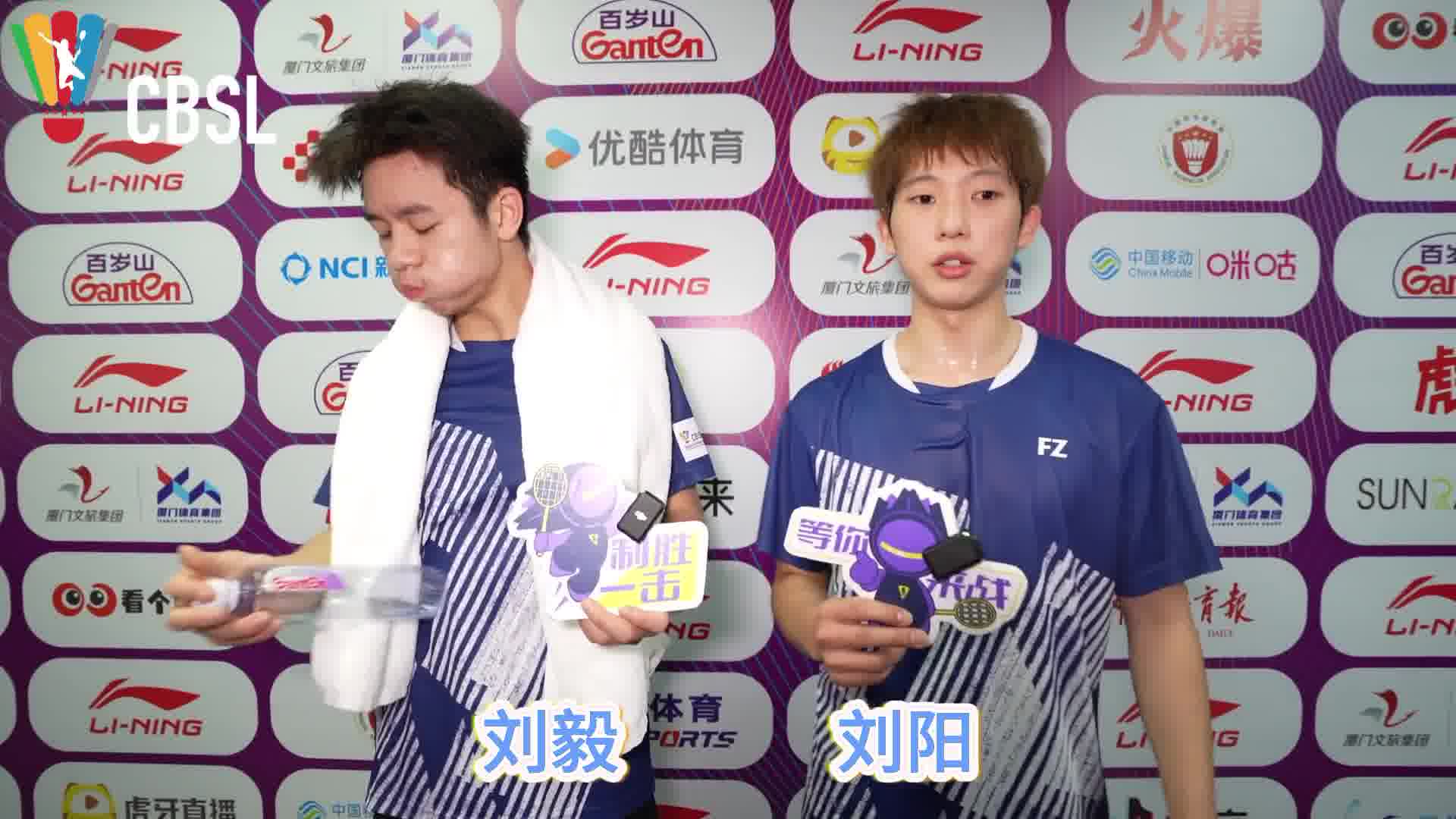 刘阳、刘毅，合体相互夸赞