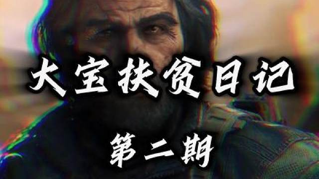 给消防员同志一个惊喜，偷偷帮帮他跑满一个高级藏品箱的大红