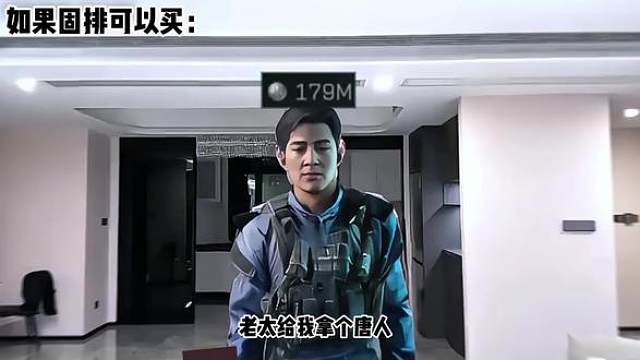 如果固排可以买的话