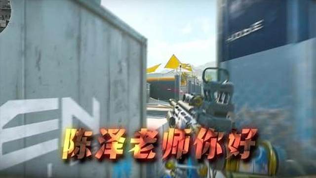 陈泽老师您好！最强武将申请参与陈泽杯！