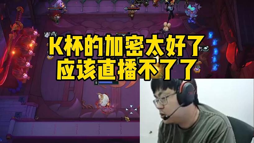 腳神sask談Kespa杯直播有可能不會(huì)播，迪士尼的加密太好了，應(yīng)該直播不了了，我弄了兩天了，只能看