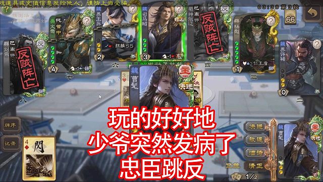 曹髦两局看尽至尊