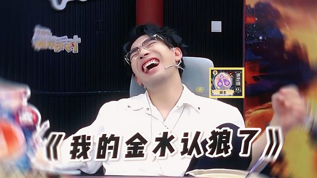 【JY狼人杀】当预言家的金水认狼了...