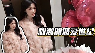 【小酷】刺激的戀愛世紀(jì)