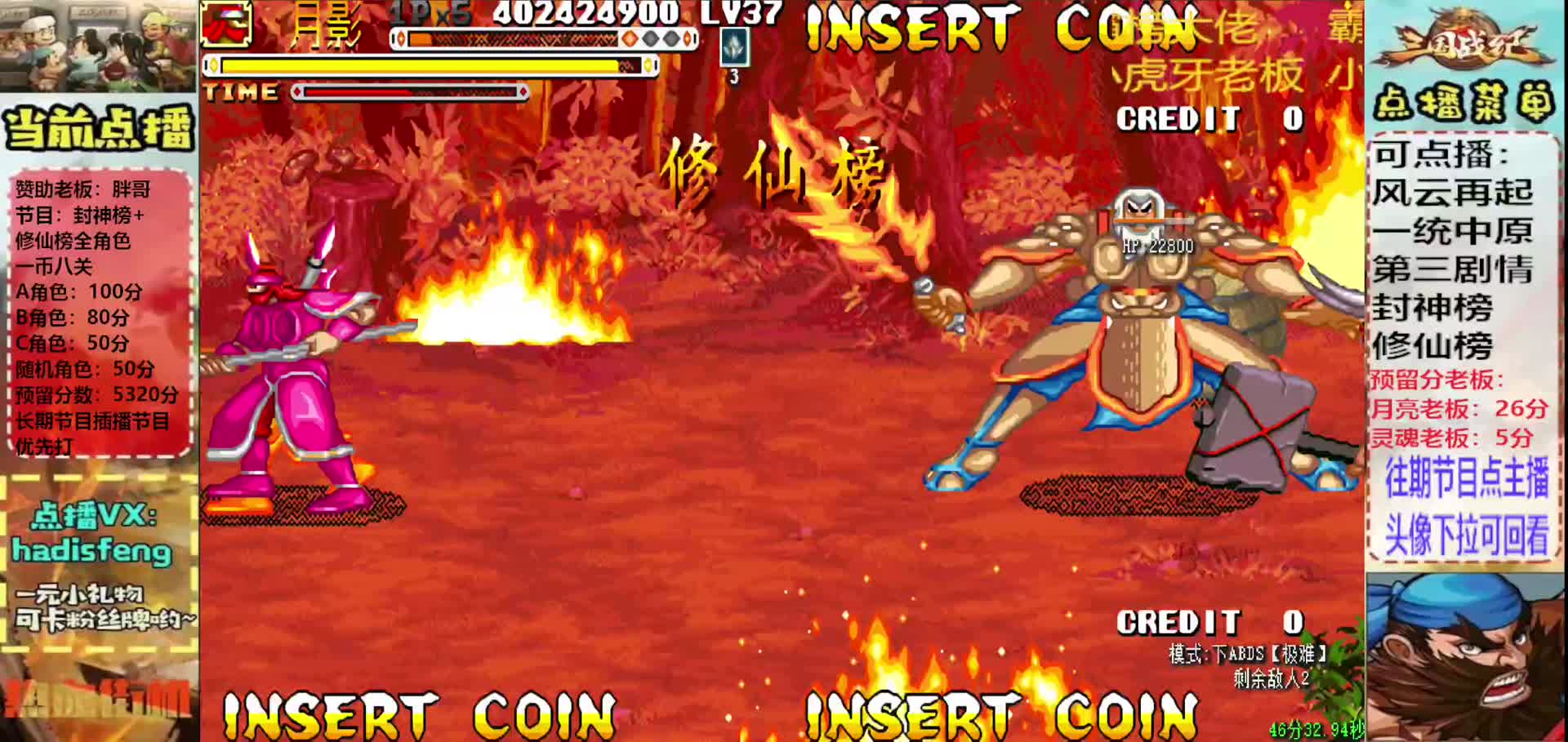 胖哥月影修仙榜一币八关【2】