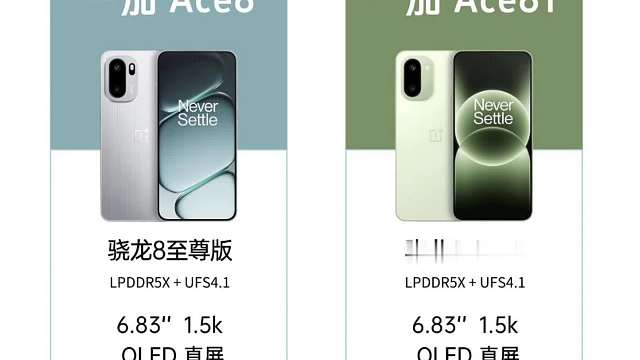 一加Ace6T新品发布，对比一加Ace6，你会选择哪一款？