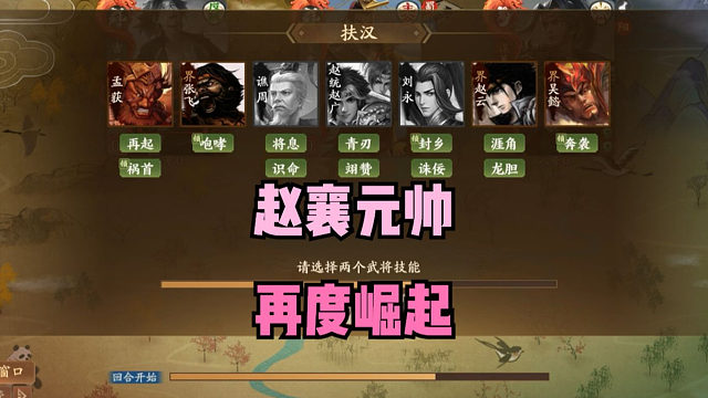 【神人杯】赵元帅再度崛起？！