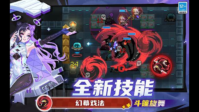 元气骑士：戏法师第二技能上线