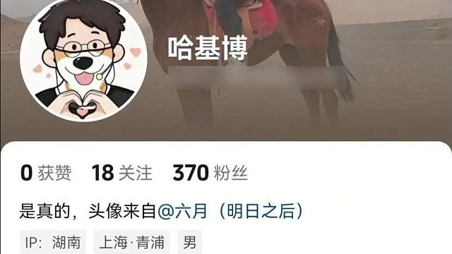 张博起号了！问问他为什么让我们掏粪！