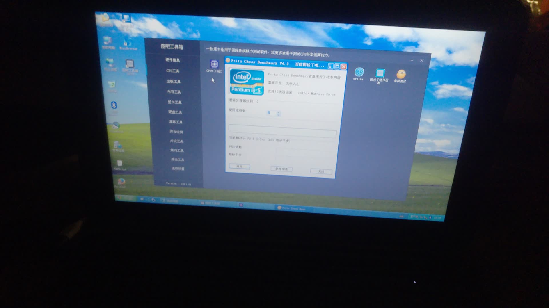 PE真的跑分高吗？不同系统跑分测试（ATOM N475国际象棋 小米5C澎湃S1 4K录像效果演示）