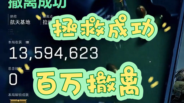 拯救大兵！拯救成功！