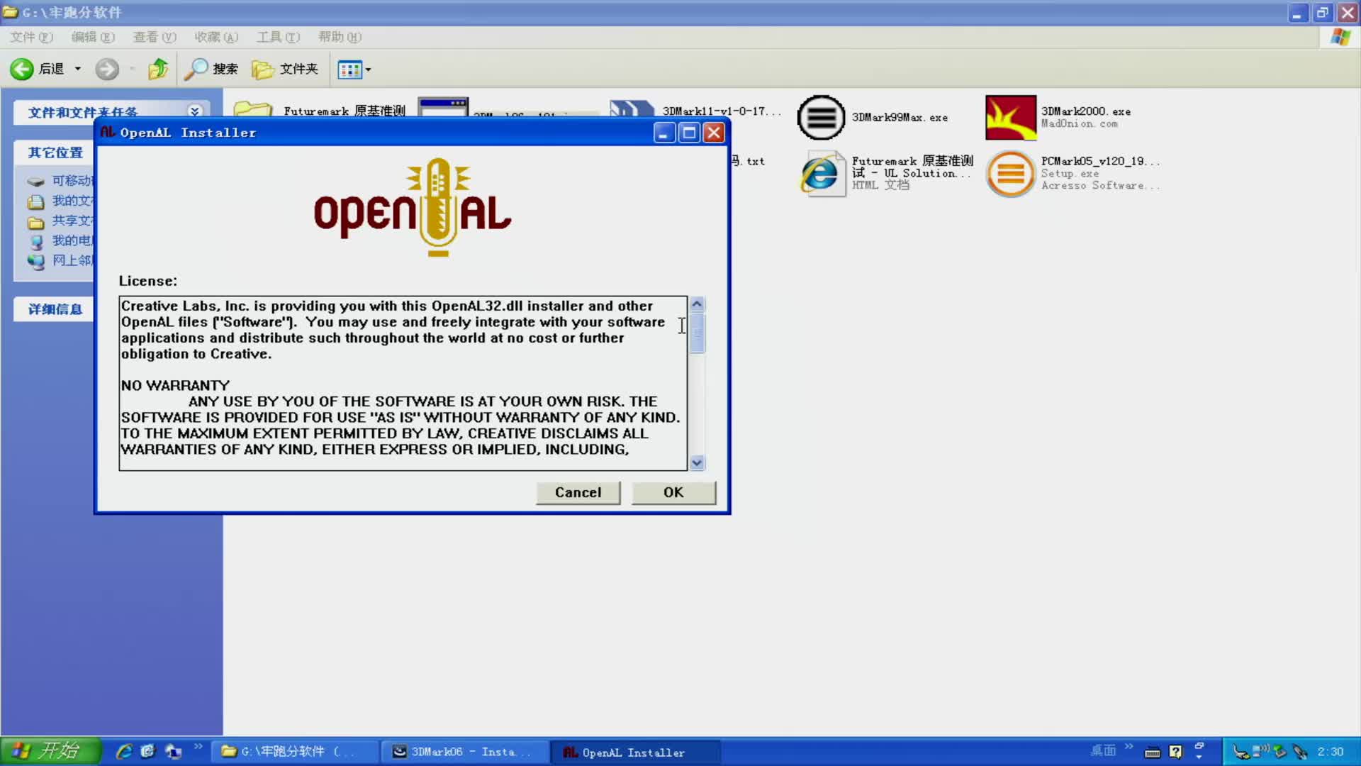 HP MINI 2133大战3DMARK06（VIA C7M S3 Chrome9）
