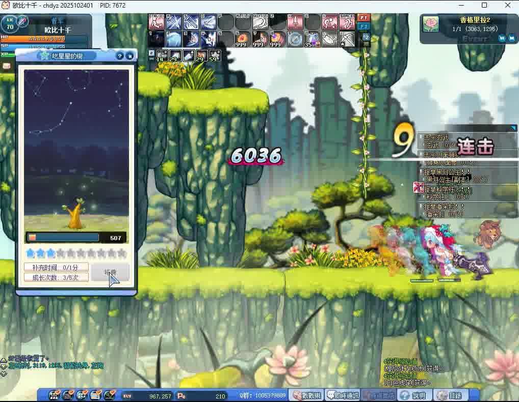 彩虹岛体验玄武副本