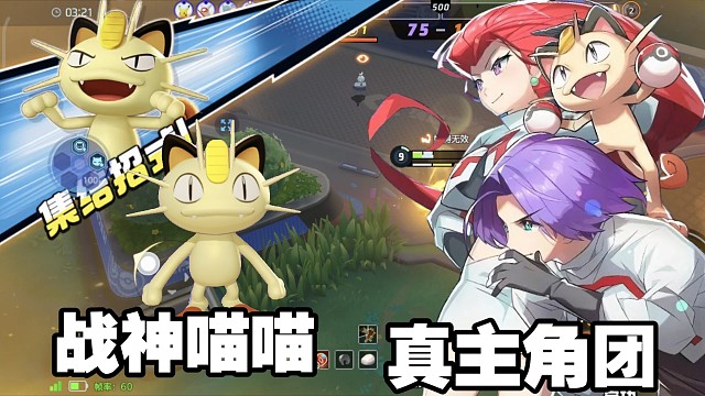 真主角喵喵降临！当年喵喵要有这种强度，第二集直接大结局！【国服】