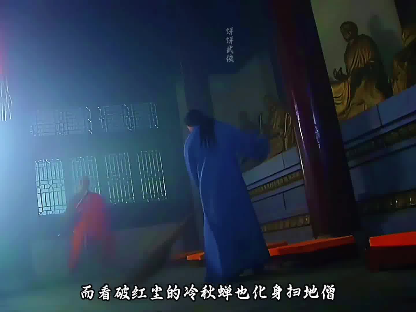 大结局：西门兄弟解除摄魂大法控制，反水斩断紫薇双臂