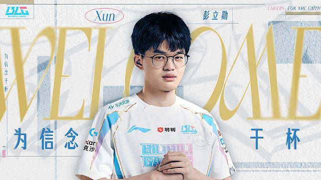 是重逢，也是新的征程！欢迎Xun选手回家！ ​​​