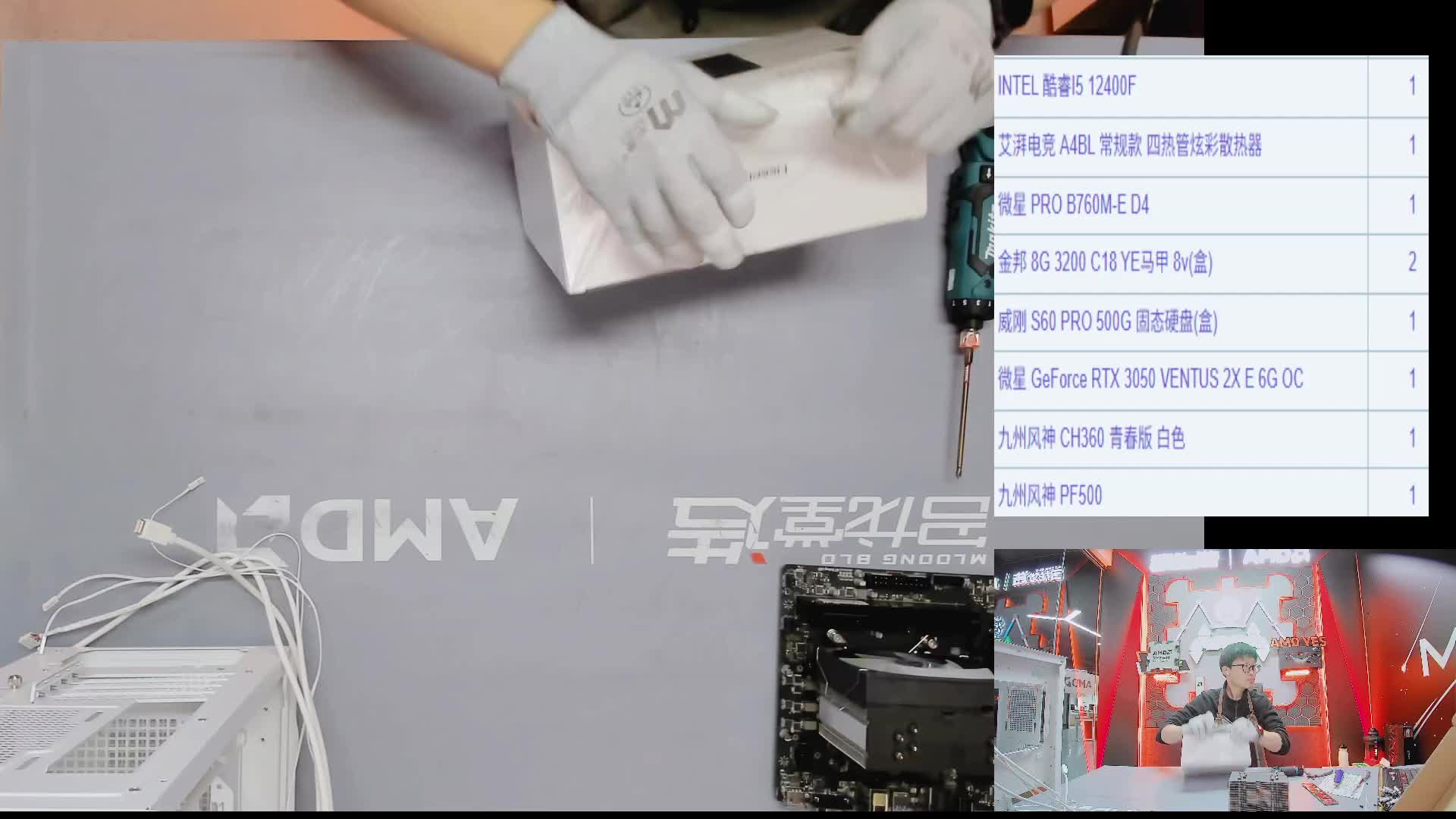 东莞 发*的12400F 3050