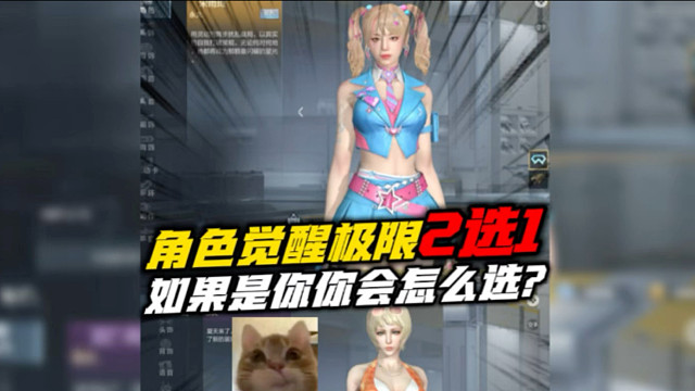 白嫖100个角色觉醒石，你会觉醒哪个角色？