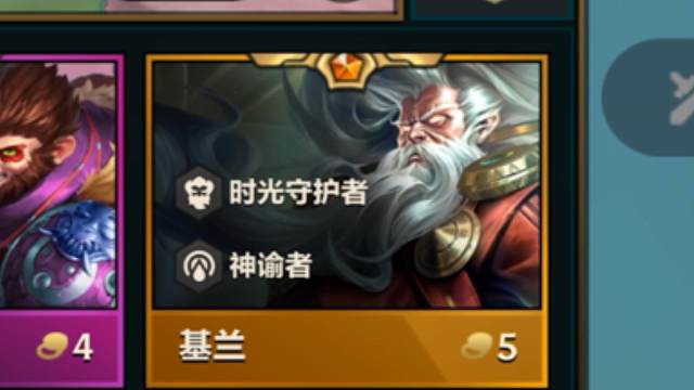 本赛季最强机制杀，一星基兰放出炸弹到一个单位时，只要基兰存活18秒，该目标立即死亡。