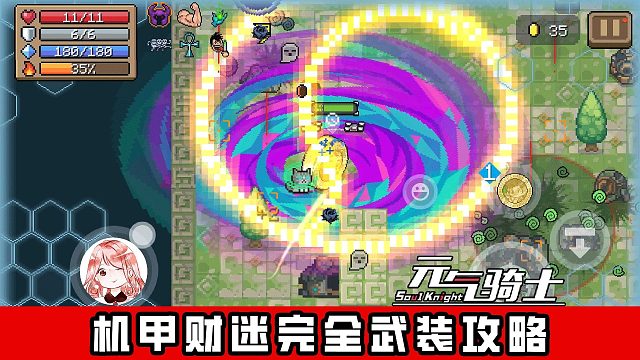 元气骑士：机甲财迷完全武装攻略！近战、中程、远程，全方位覆盖