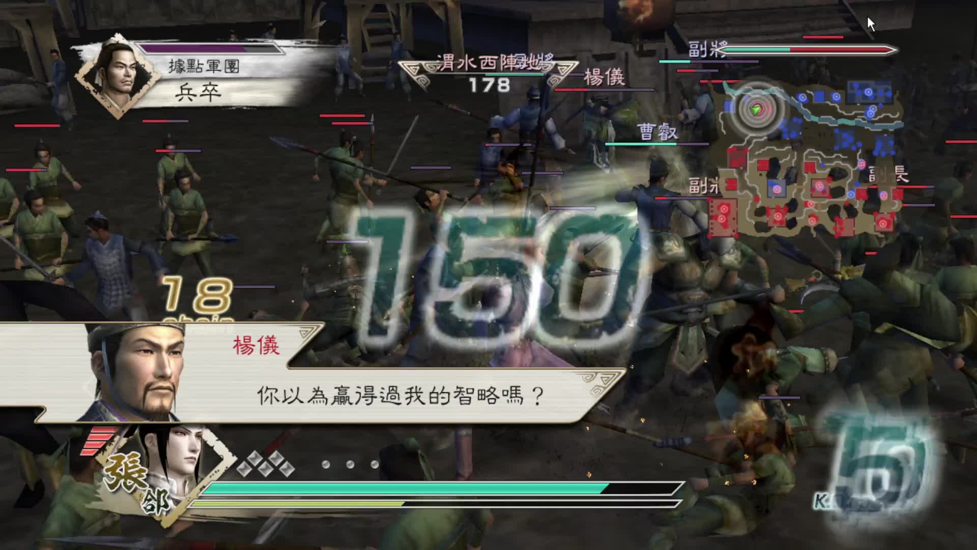 真三国无双5·张郃·五丈原之战