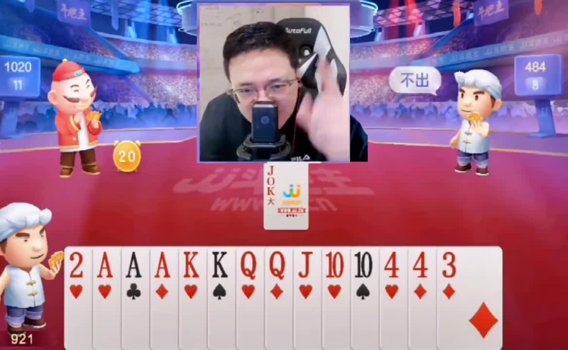 上家怎么就叫地主了呢