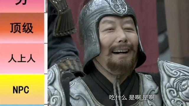 【从夯到拉】锐评三国相关影视作品