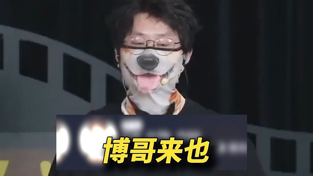 博哥起号了，来看看策划会给咱整些啥活