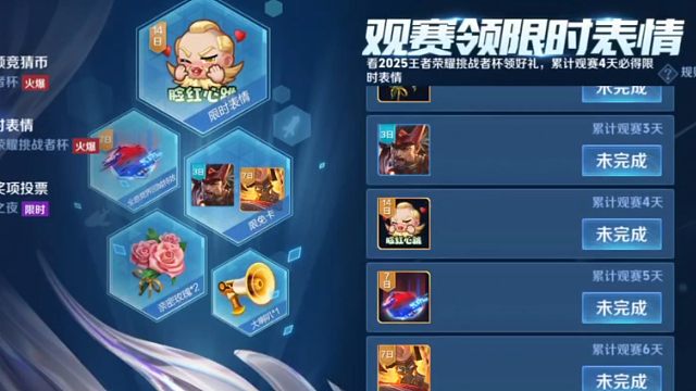 观赛领回城体验卡了，还有花花等等，想要的可以去领一下