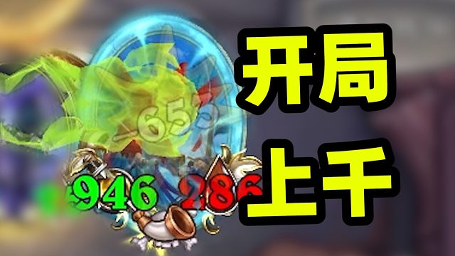 无法针对！开局全员上千最完美跳蛙！