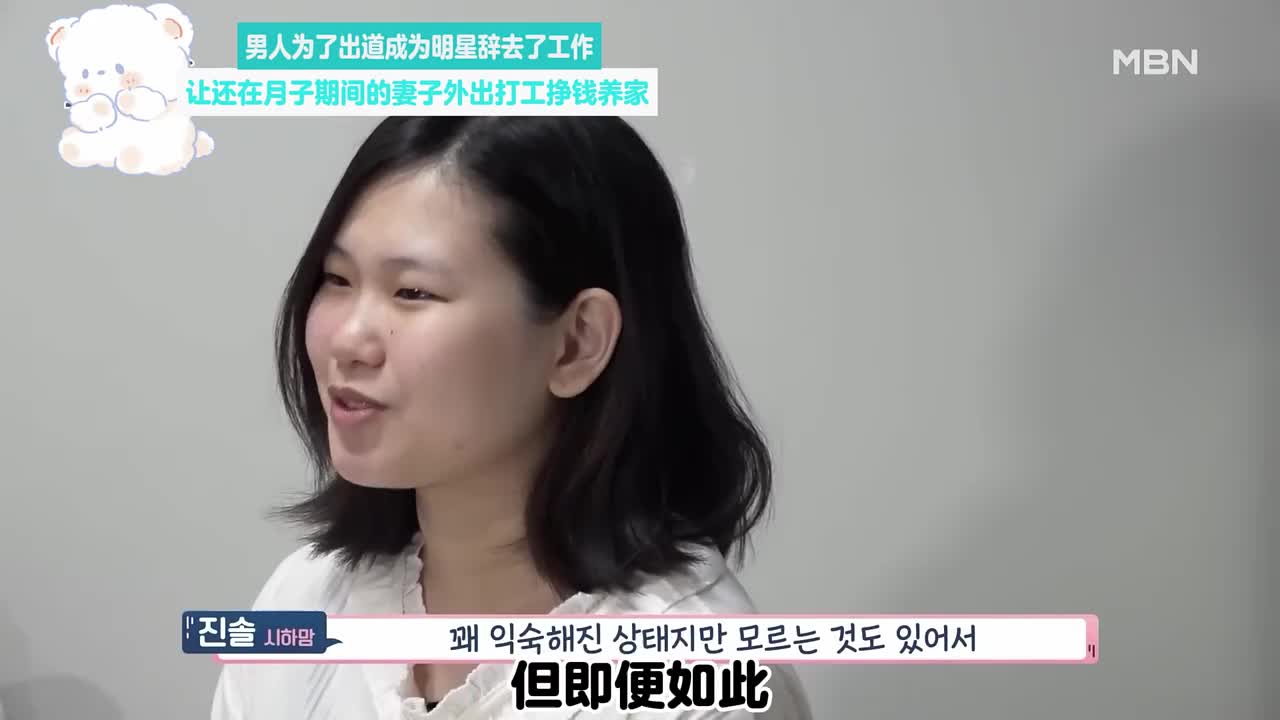 为了出道成为明星辞去了工作，让还在月子期间的妻子外出打工挣钱养家