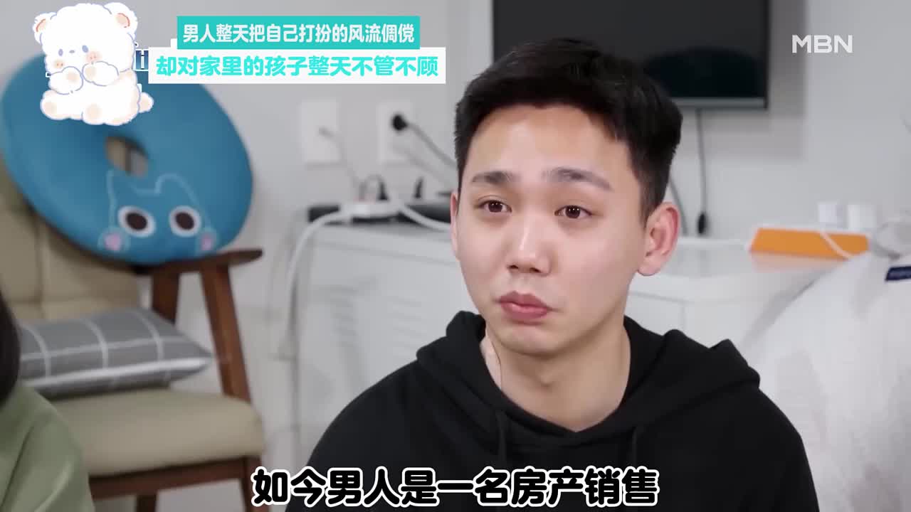 把自己收拾的人模人样却对家里小自己七岁的妻子和孩子整天不管不顾